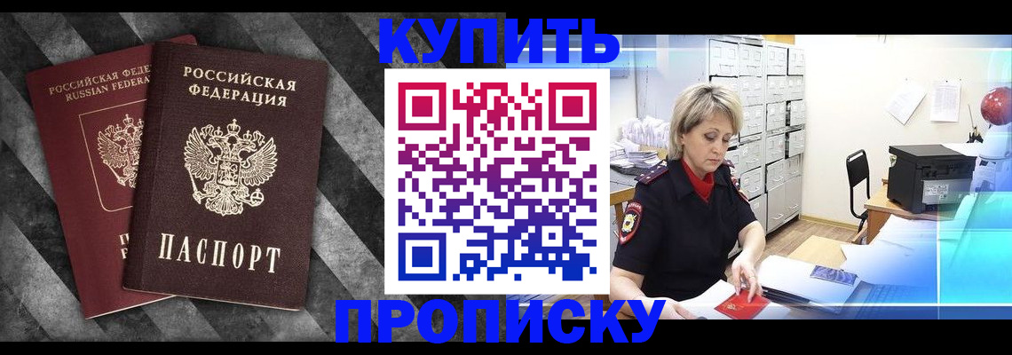 регистрация в Рубцовске