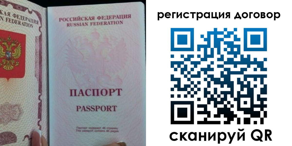 прописка для военкомата в Рубцовске