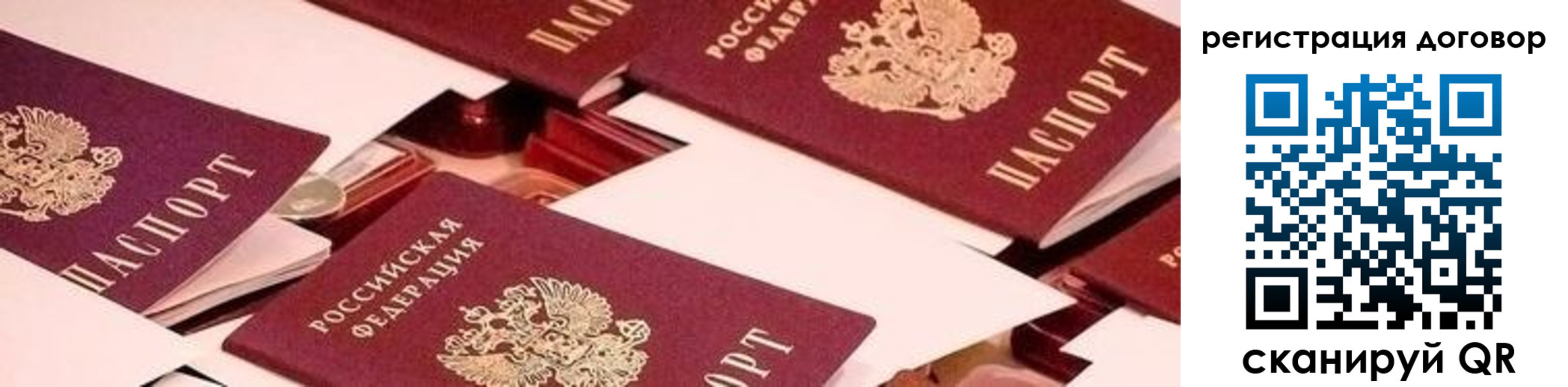 временная регистрация купить в Рубцовске