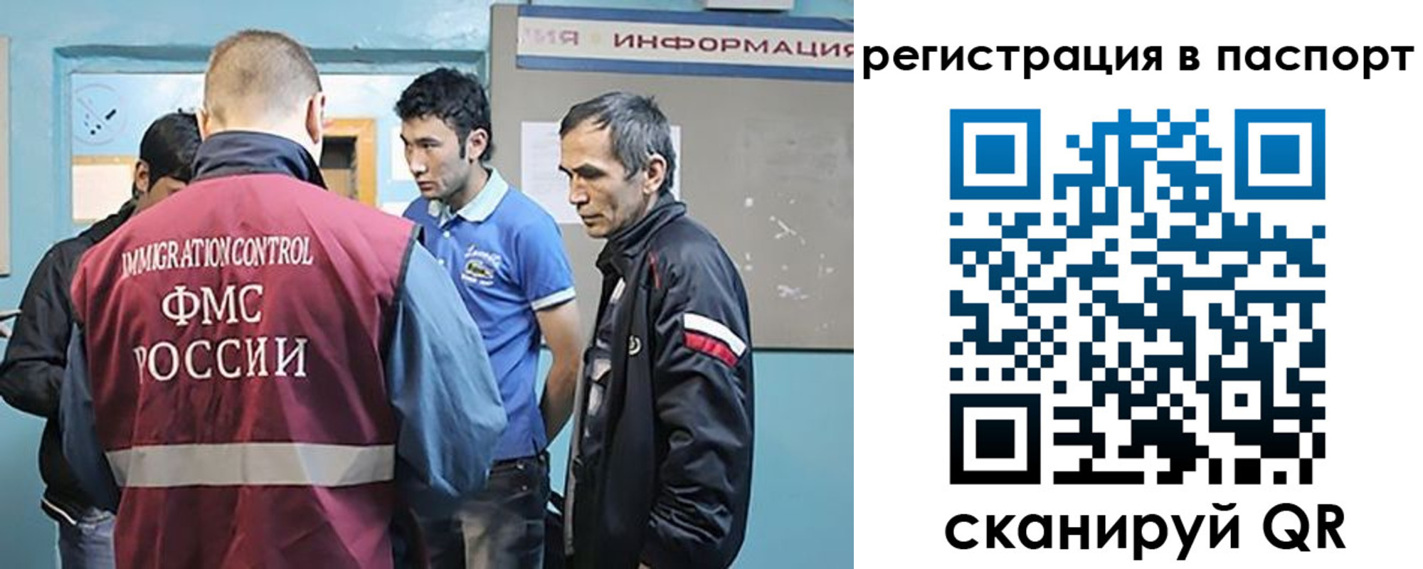 миграционный учет в Рубцовске