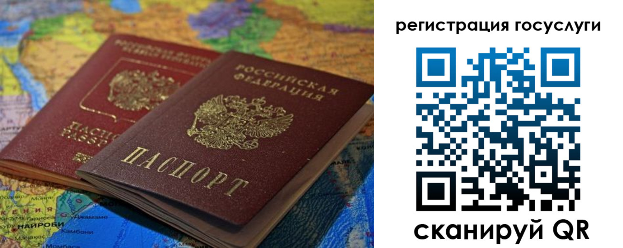 временная регистрация в квартире в Рубцовске