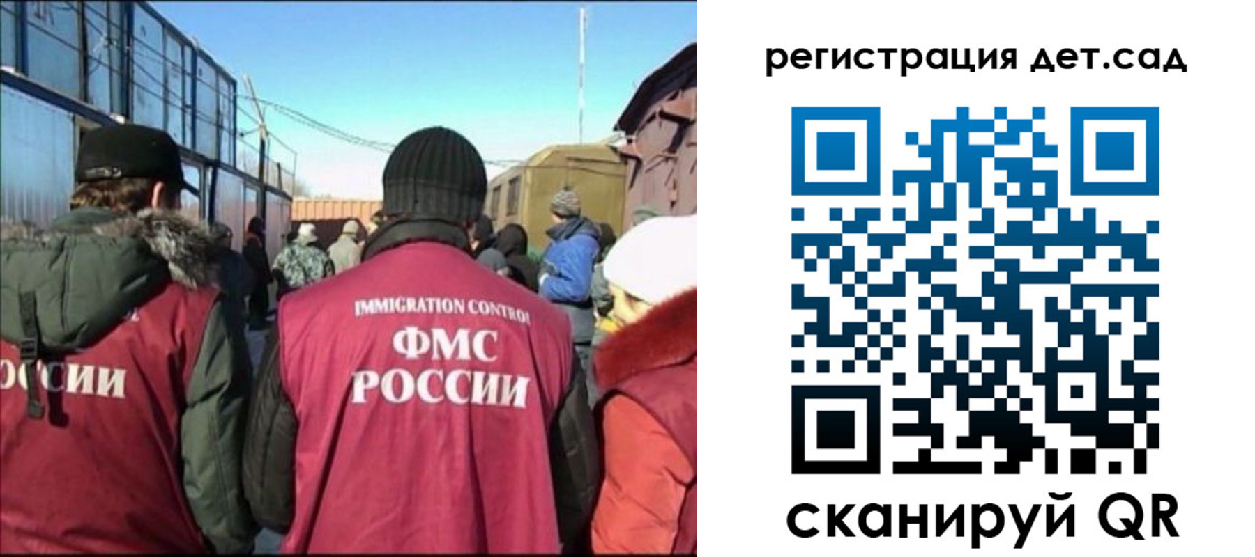 прописка 2025 в Рубцовске