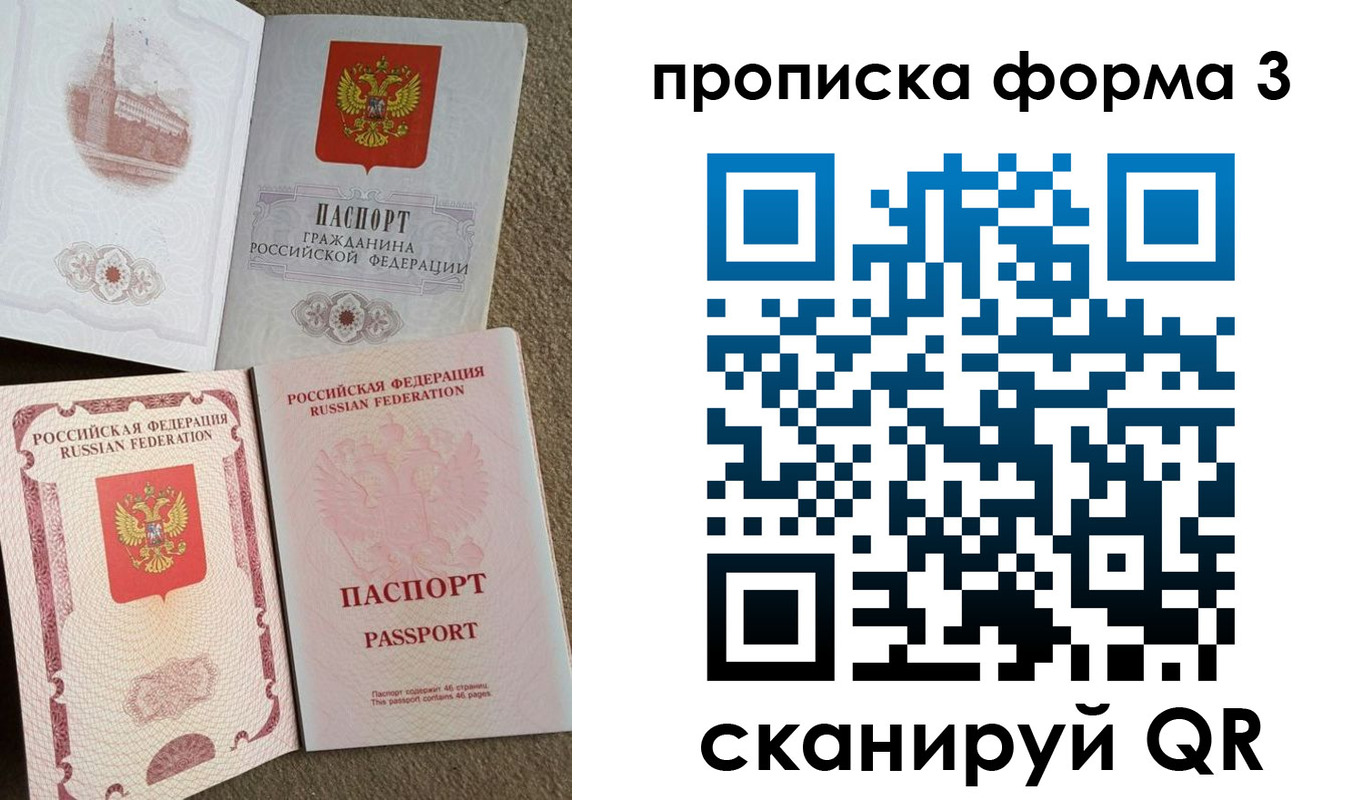 временная регистрация поиск в Рубцовске