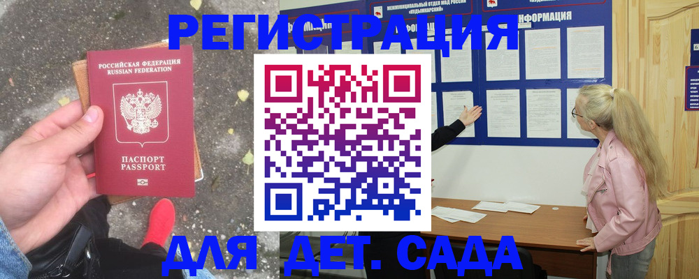 временная регистрация госуслуги в Рубцовске