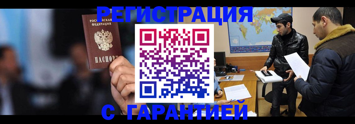 прописка для кредита в Рубцовске