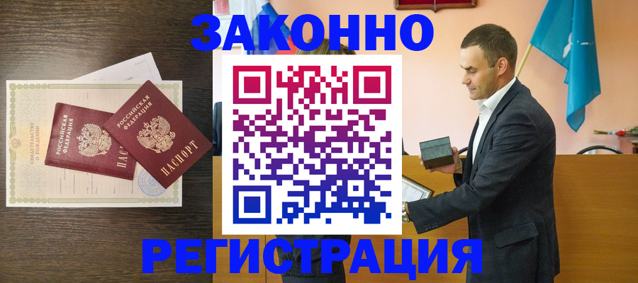 где прописаться в Рубцовске
