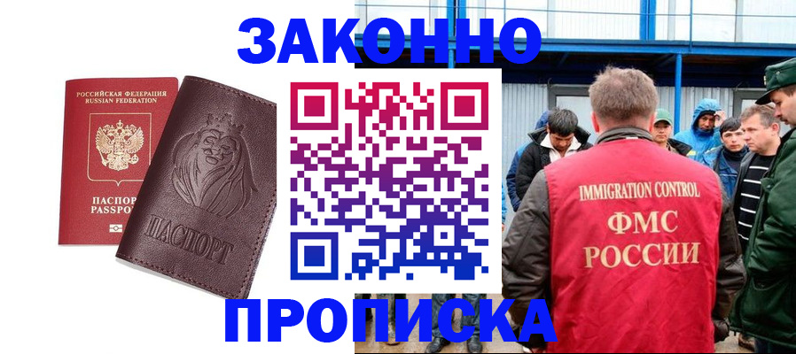 пропишу в квартире в Рубцовске