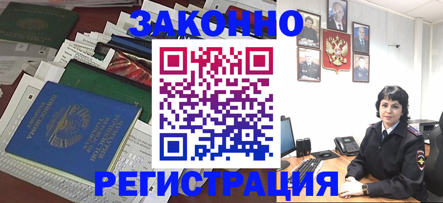 временная регистрация поиск в Рубцовске